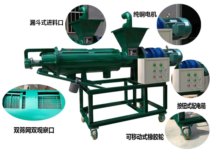 使用粪便干湿分离机有哪些好处？(图1)